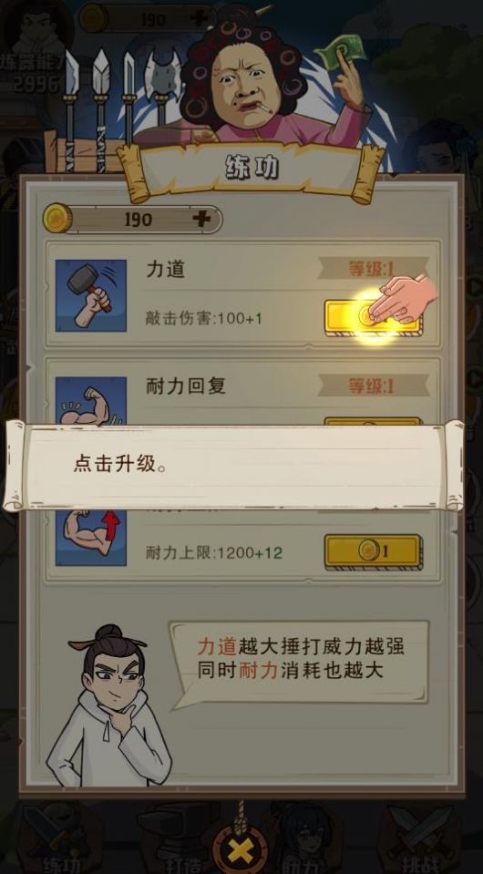 抖音小游戏老铁来一锤免广告版  v1.0.0图3