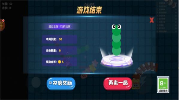 贪吃蛇新大作战游戏安卓手机版  v1.0图1