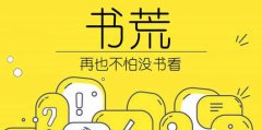 书荒免费阅读app下载-书荒免费阅读app推荐 书荒免费阅读app下载-书荒免费阅读app推荐