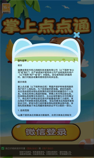 懒人游园会红包游戏正版  v1.0.1图2