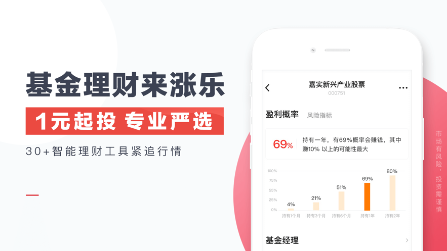 涨乐财富通app