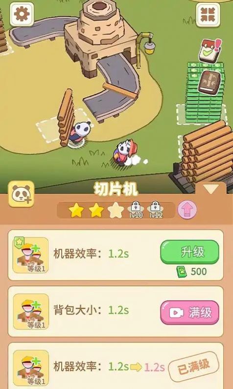 熊猫小镇游戏最新版本  v1.0.0图1