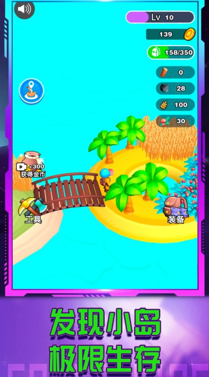 小岛生活记游戏安卓手机版图片1