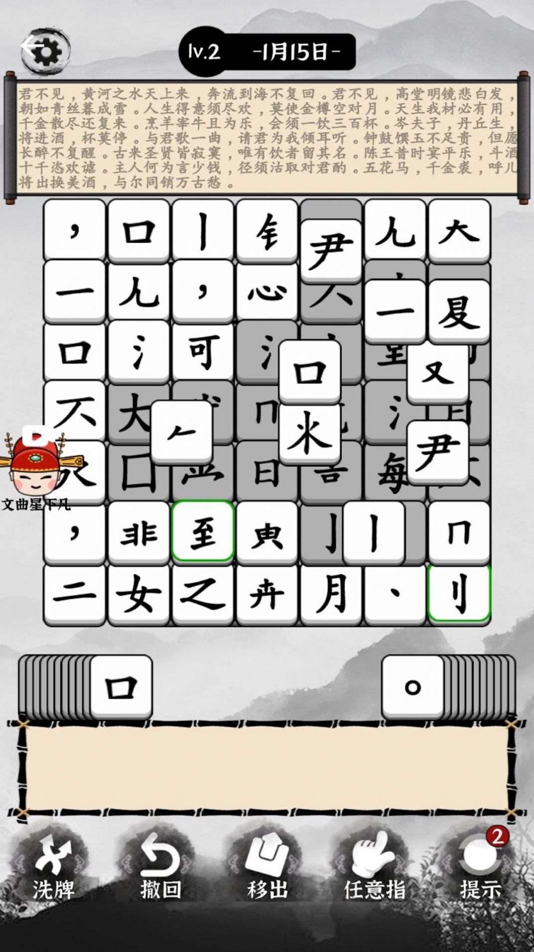 文字烧脑解谜游戏官方版  v1.0图3