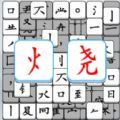 文字烧脑解谜游戏官方版  v1.0