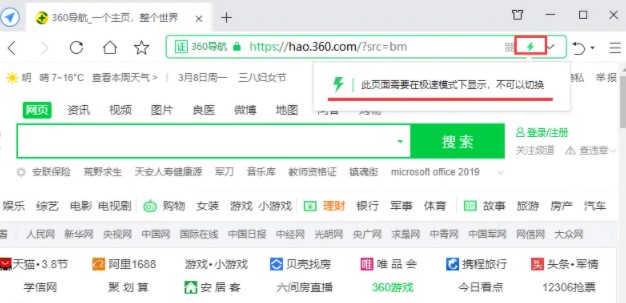 360浏览器兼容模式切换不了怎么办?兼容模式不可切换解决方法