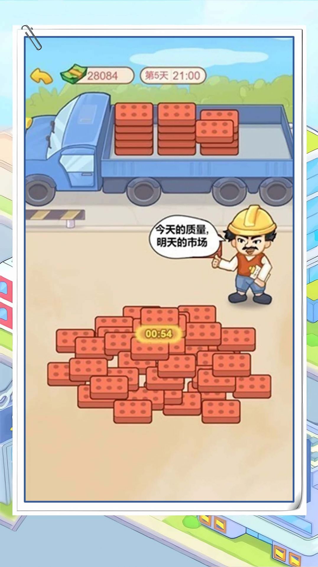 霸总逆袭记游戏官方版  v3.0.35图1