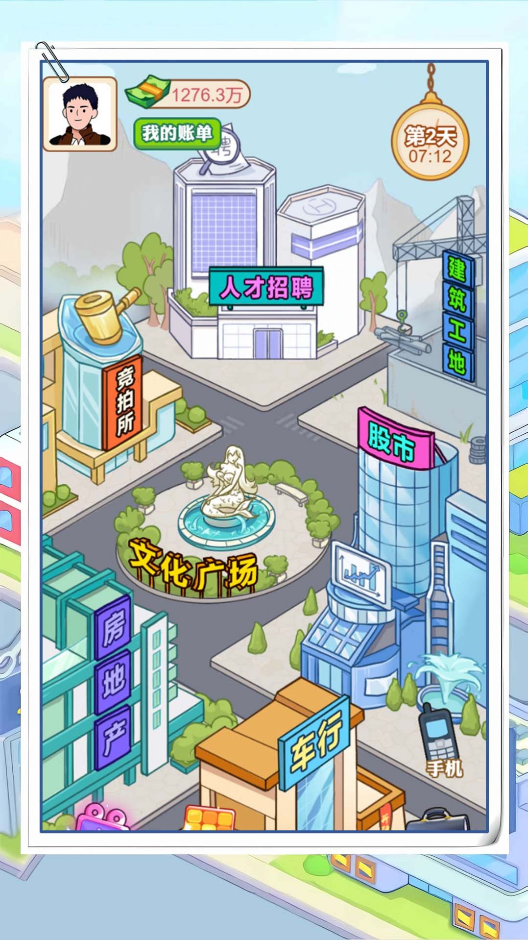 霸总逆袭记游戏官方版  v3.0.35图3