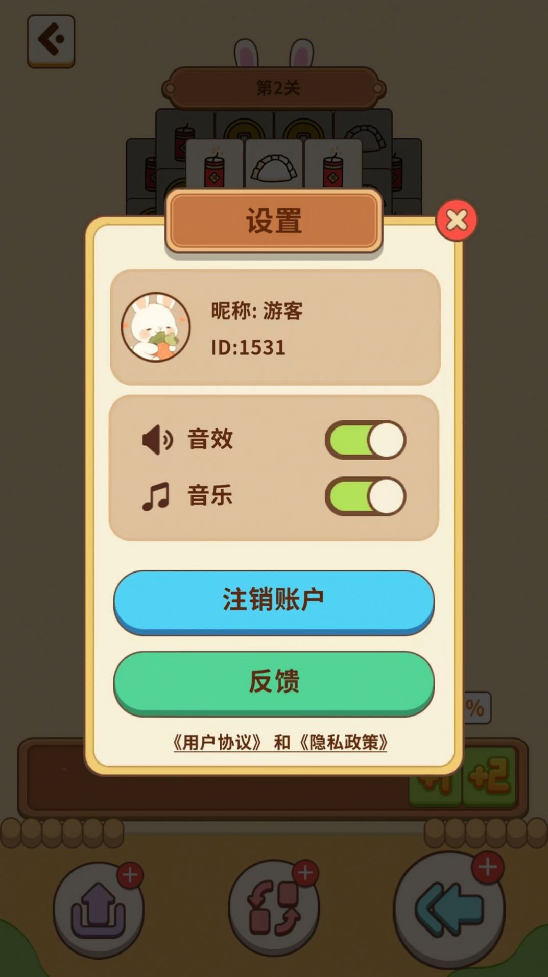 极速消消消游戏官方版  v1.1.1图2