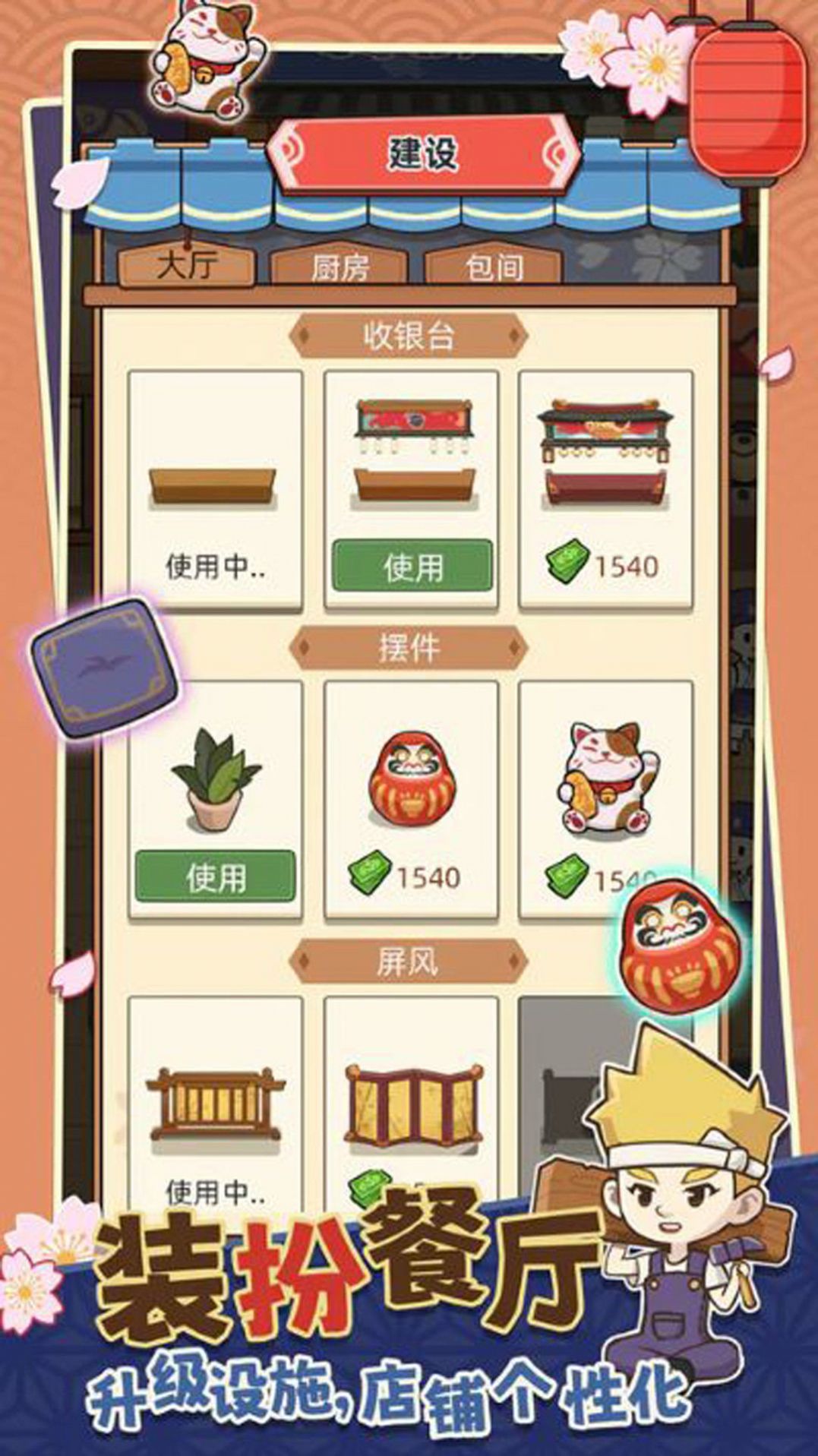 宫廷料理制作游戏官方版  v1.0图3