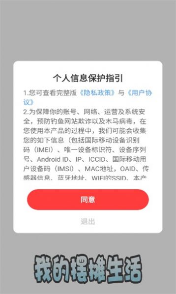 我的摆摊生活小游戏最新版  v694.101图1