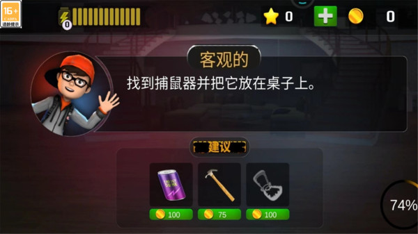 逃了个脱游戏手机版  1.0.1图2