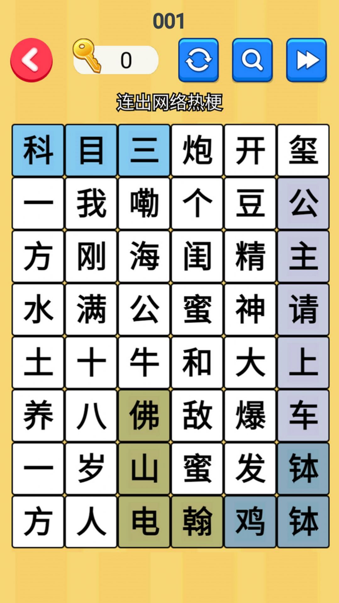 文字玩梗大师游戏最新手机版  v1.0图3