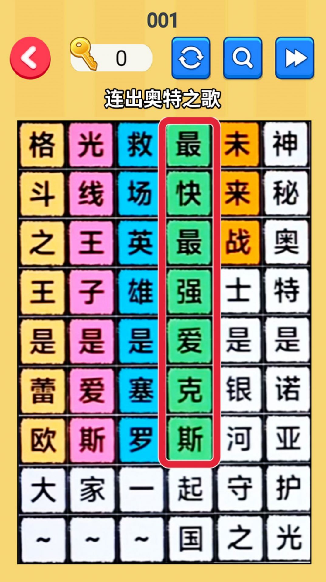 文字玩梗大师游戏最新手机版  v1.0图2