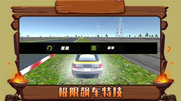 火力顿开赛车小游戏手机版下载安装  1.0.1图2