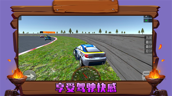 火力顿开赛车小游戏手机版下载安装  1.0.1图1