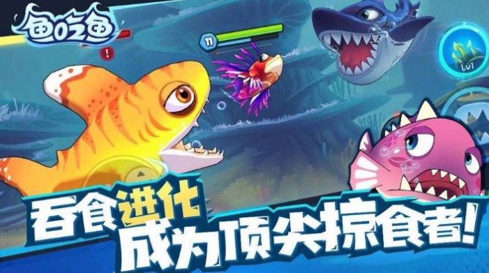 深海大鱼吃小鱼游戏官方版  v1.0.1图2