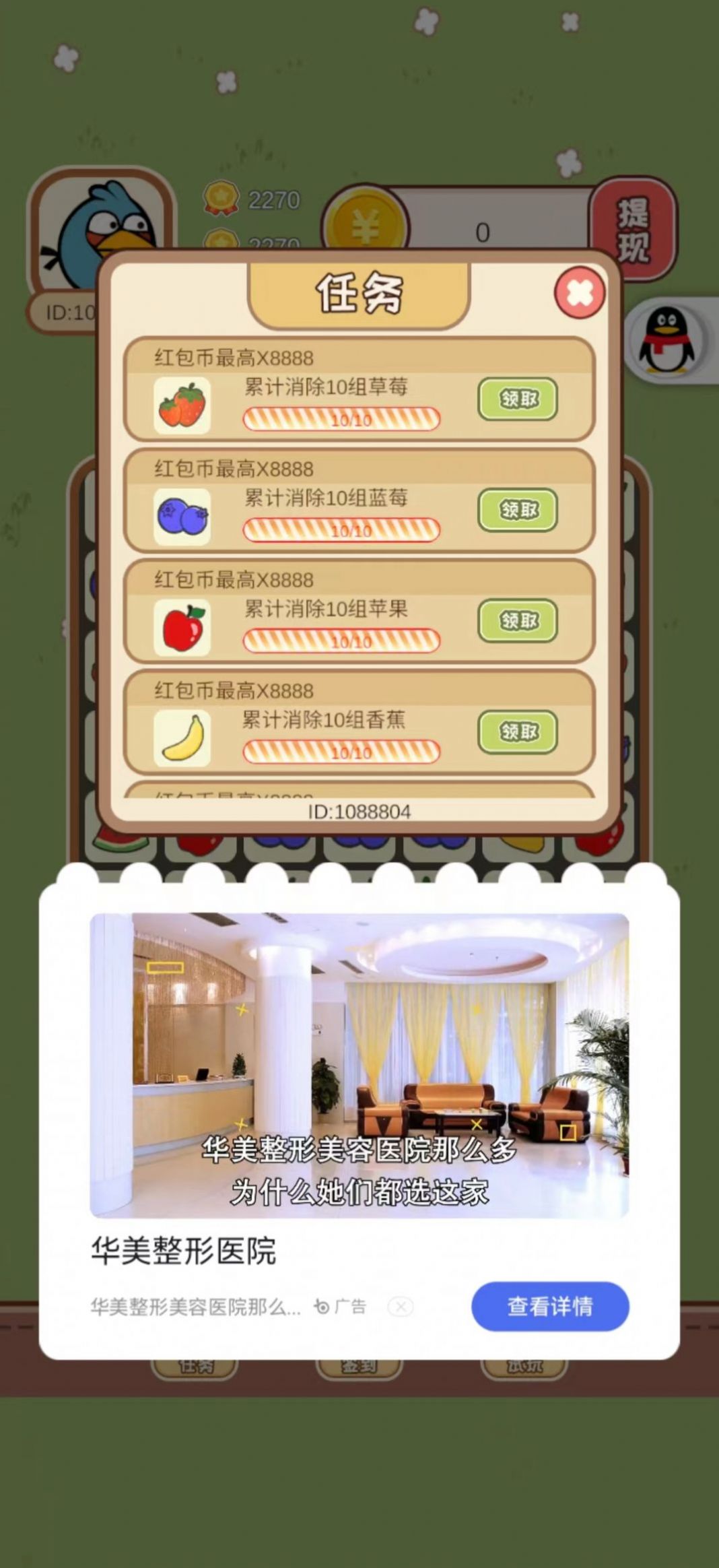 精灵日记安卓版下载安装  v1.0.01图3