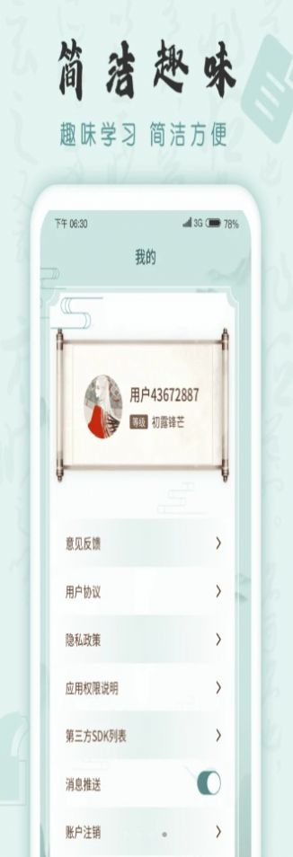 成语挑战者红包版官方下载最新版图片1