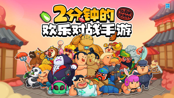 你胖你先吃安卓版游戏图片2