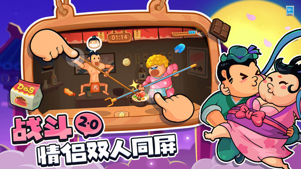 你胖你先吃安卓版游戏  v1.4.388图2