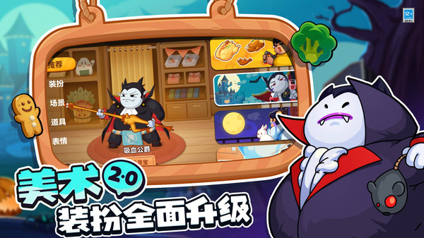 你胖你先吃安卓版游戏  v1.4.388图3