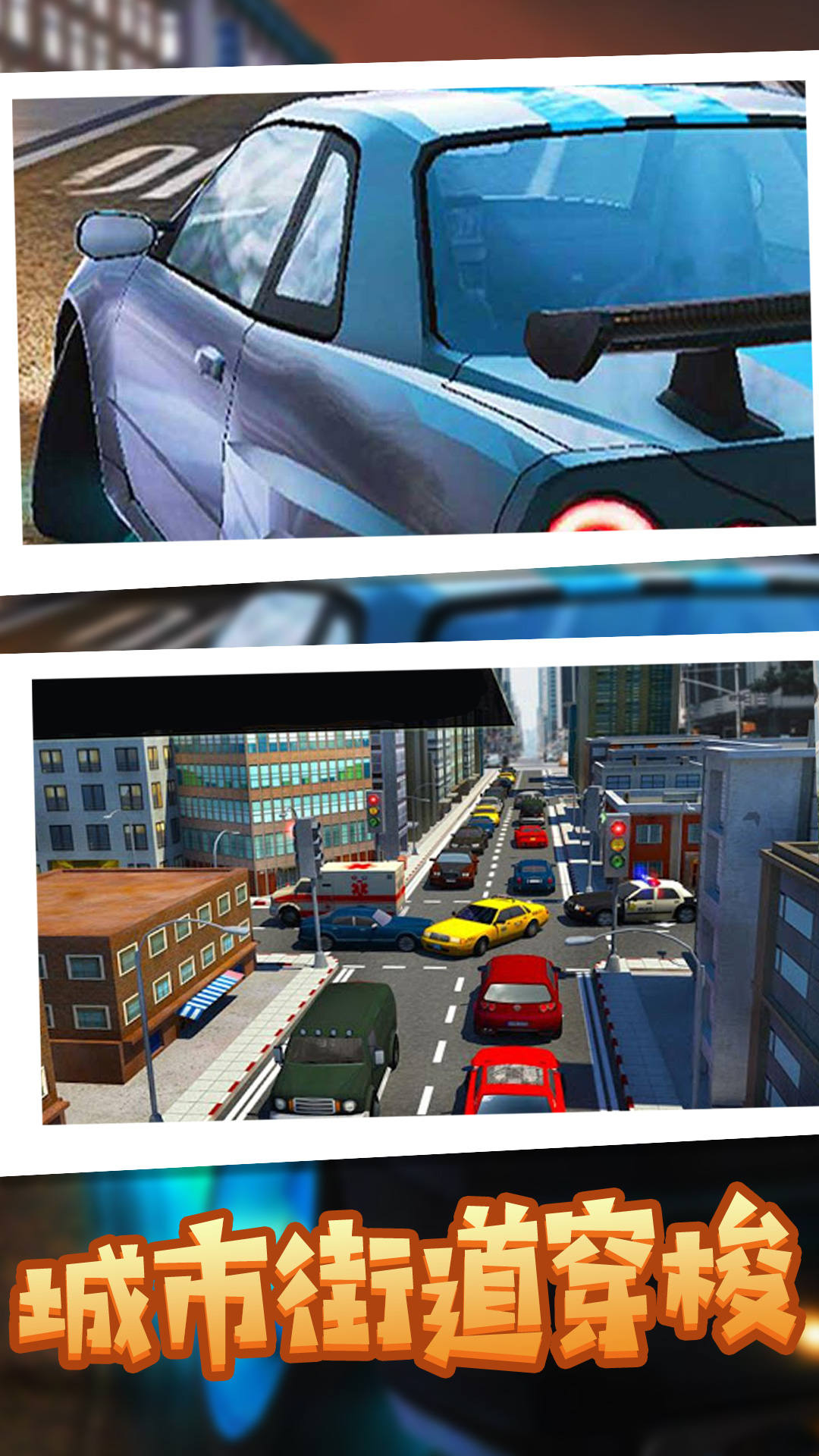 狂野车辆闯关战游戏手机版  v2.1图3