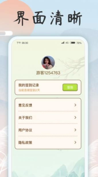 成语乐开花红包手机版  v1.0.1图1