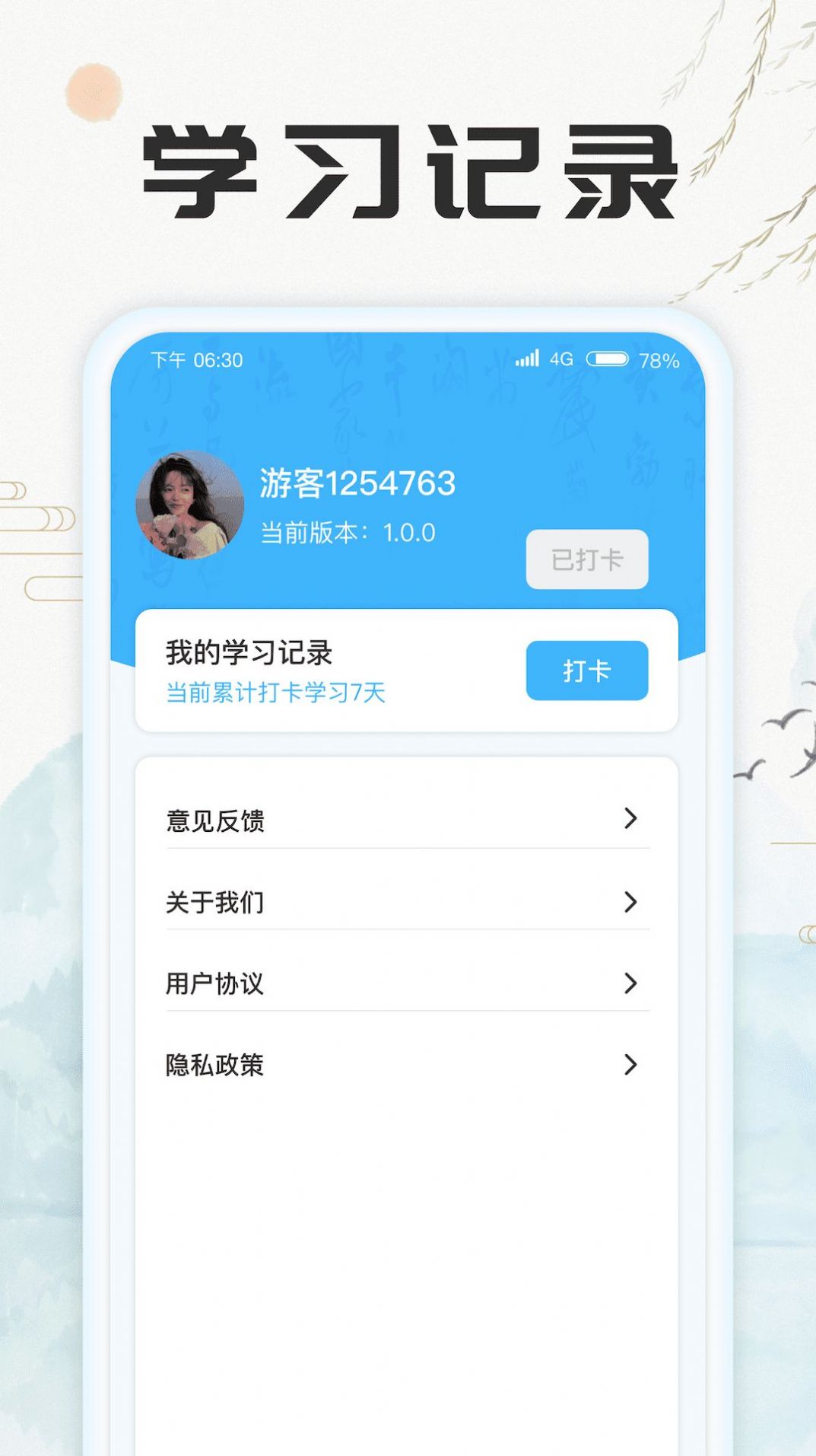 成语至尊宝下载app红包版图片1