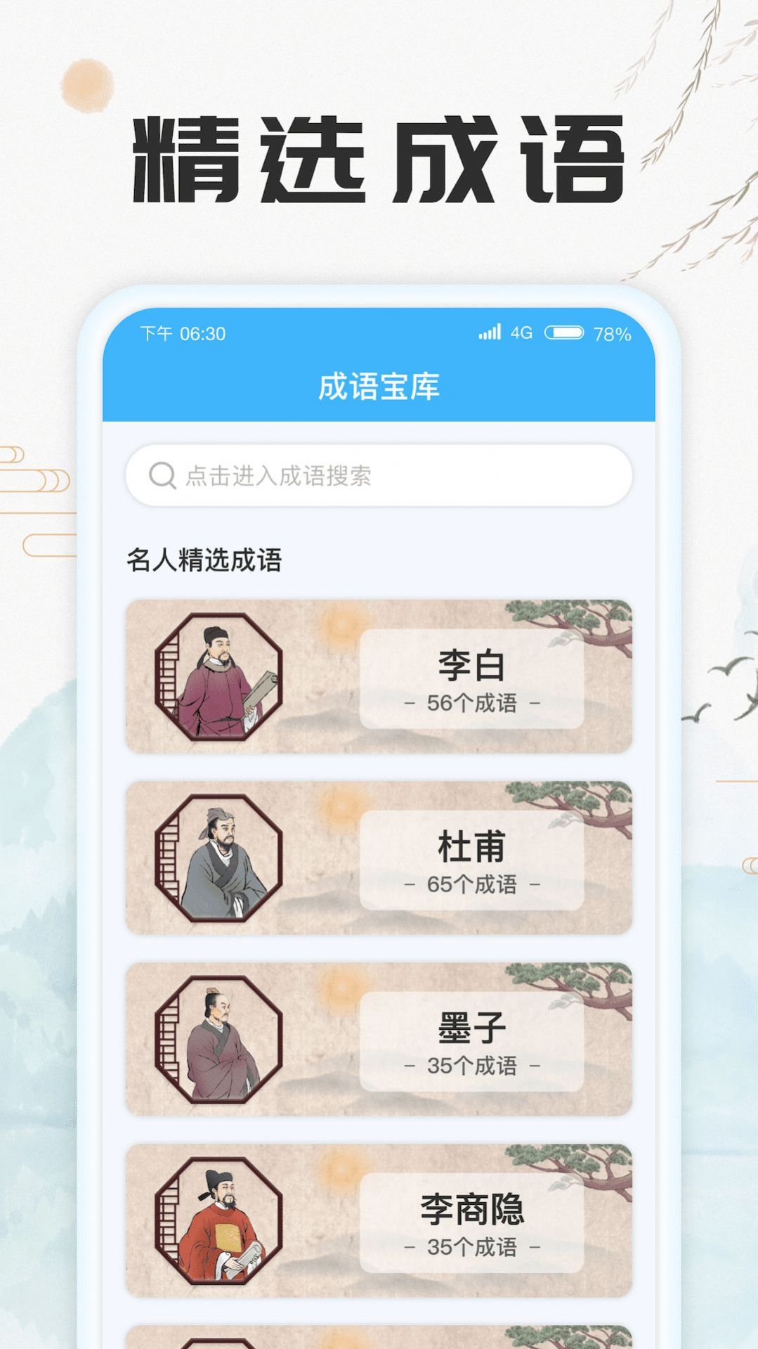 成语至尊宝下载app红包版  v1.0.1图2