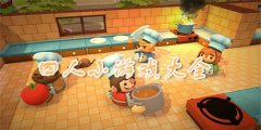 四人小游戏大全-四人小游戏大全推荐 四人小游戏大全-四人小游戏大全推荐