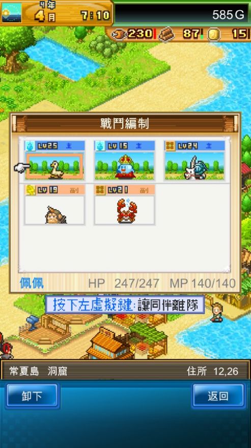 开拓神秘岛DX游戏中文汉化版  v2.2.8图3