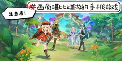 画质堪比端游的游戏-画质堪比端游的游戏推荐 画质堪比端游的游戏-画质堪比端游的游戏推荐