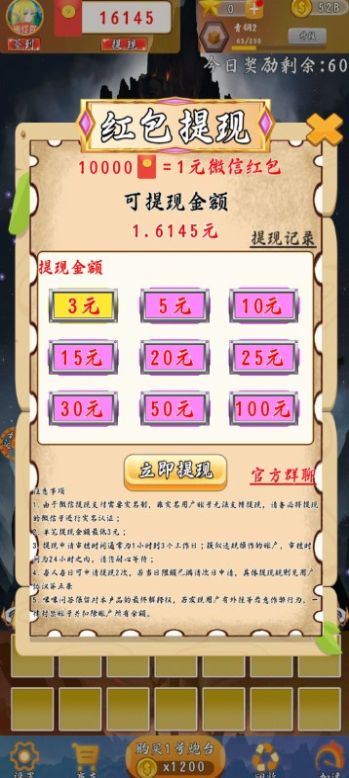 咪咪问答红包游戏正版图片1