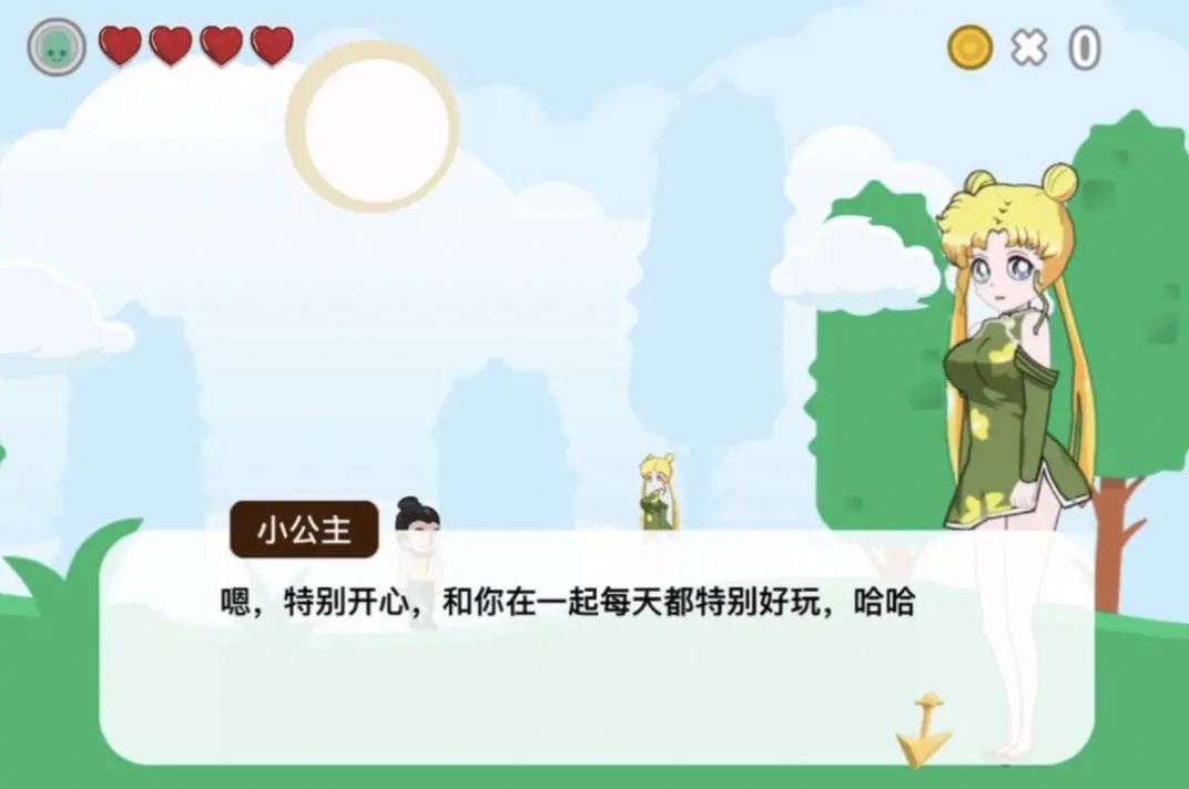 恋爱历险记之冒险岛之旅游戏图片1