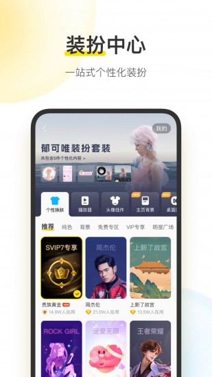 酷我音乐破解版永久免费2023