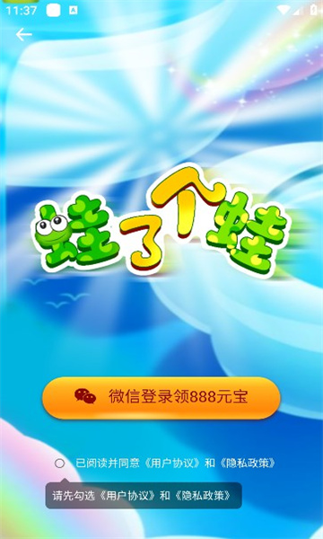 蛙了个蛙红包版下载小游戏  v1.0图2