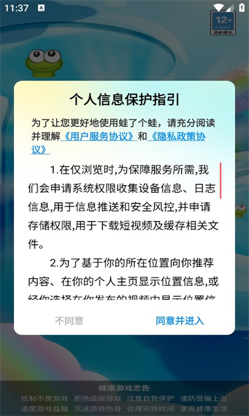 蛙了个蛙红包版下载小游戏  v1.0图1
