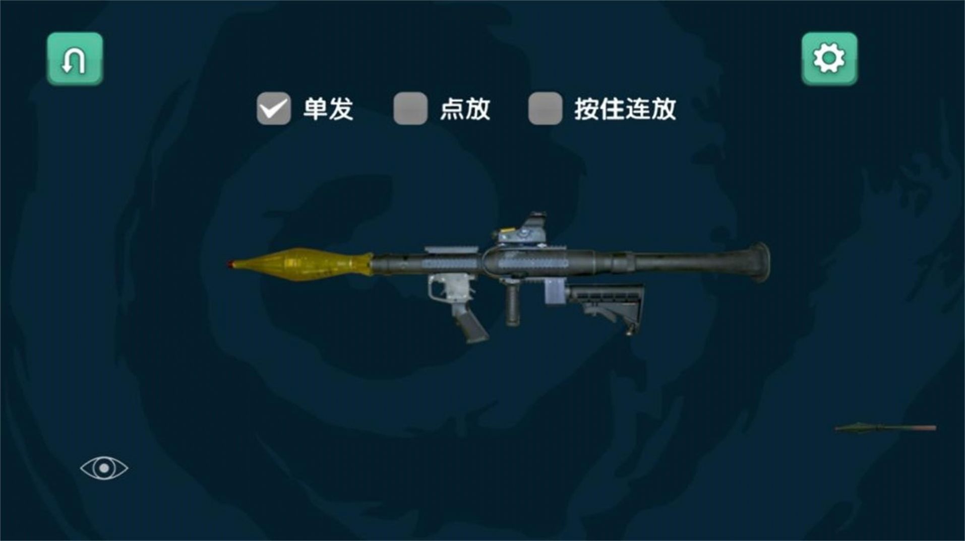 枪弹飞舞游戏安卓版  v12.11.1图3