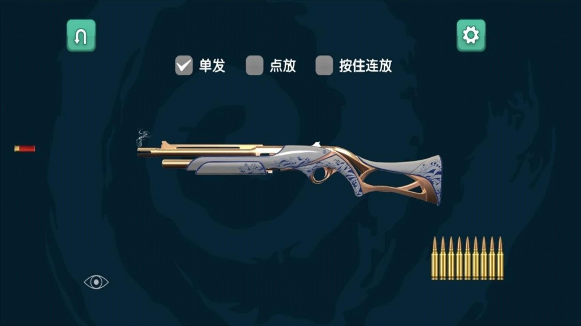 枪弹飞舞游戏安卓版  v12.11.1图1