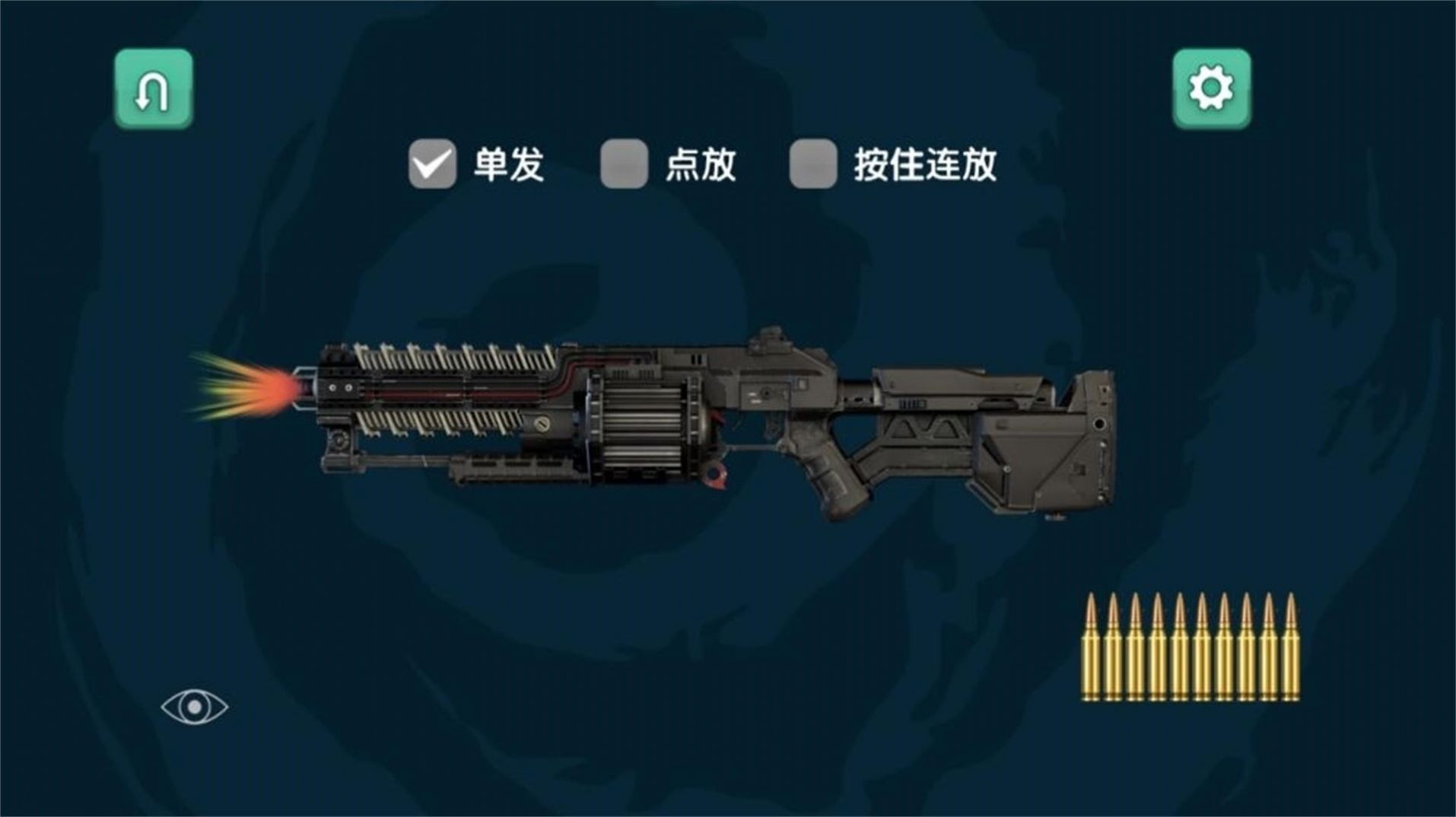枪弹飞舞游戏安卓版图片1