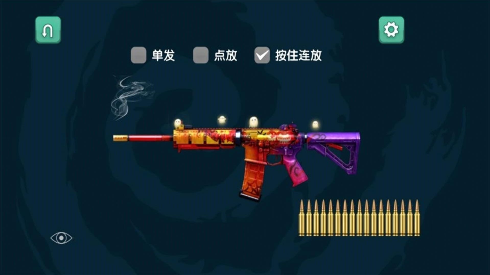枪弹飞舞游戏安卓版  v12.11.1图2