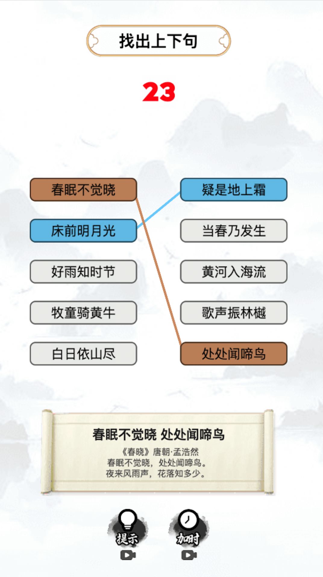 我汉语特牛游戏官方版  v1.1图3