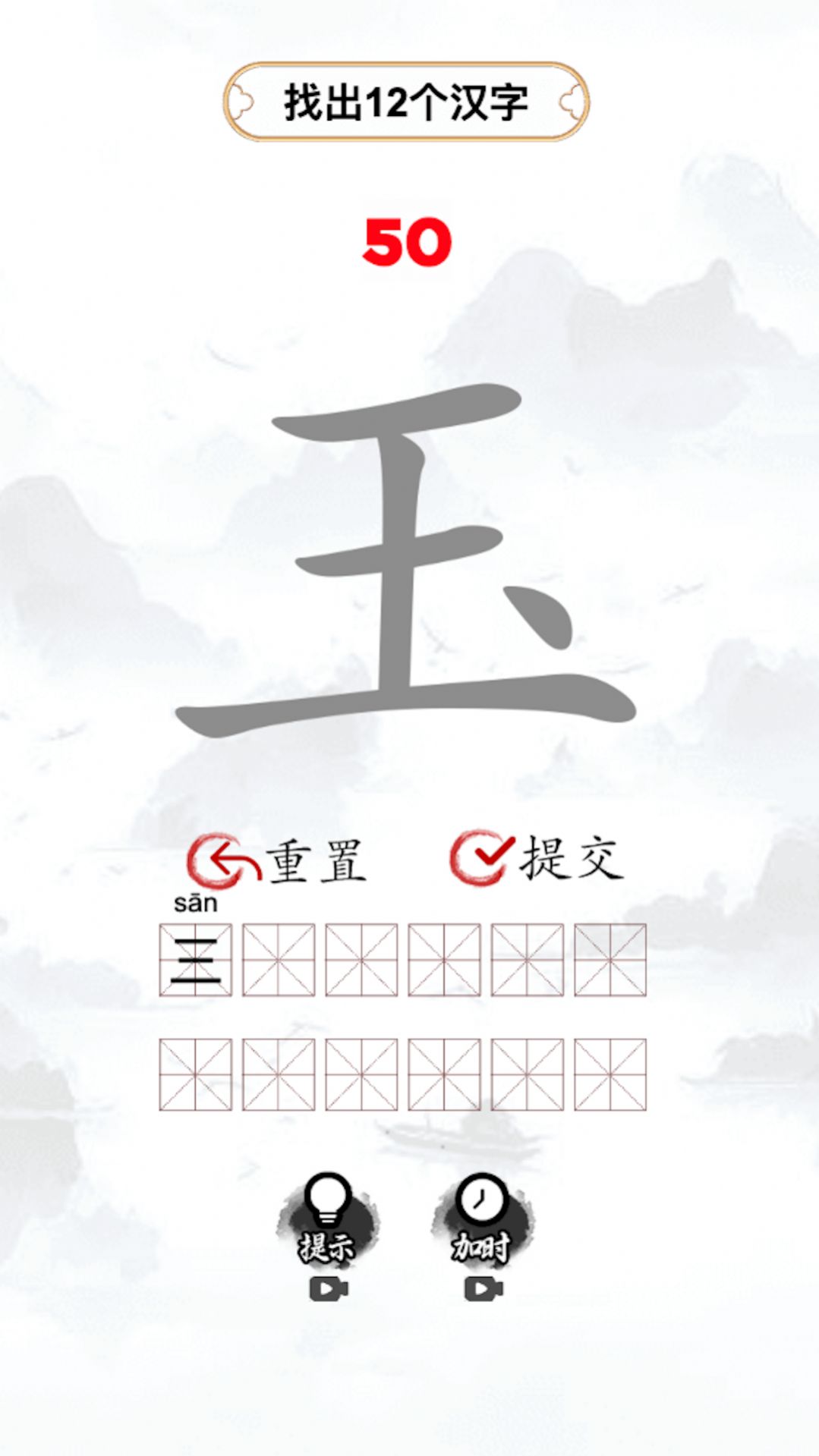 我汉语特牛游戏官方版图片1