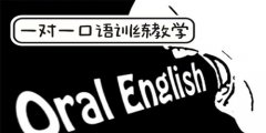 提升英语口语的软件合集-提升英语口语的软件大全 提升英语口语的软件合集-提升英语口语的软件大全