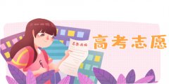 2024志愿填报软件合集-2024志愿填报软件推荐 2024志愿填报软件合集-2024志愿填报软件推荐