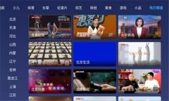 小鲸电视版本大全-小鲸电视官网版/最新版/纯净版版本推荐 小鲸电视版本大全-小鲸电视官网版/最新版/纯净版版本推荐
