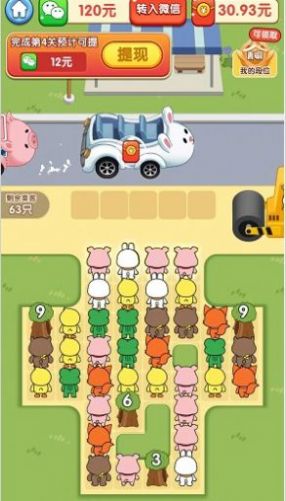 小熊请上车红包游戏正版  v1.0.2图1