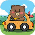 小熊请上车红包游戏正版  v1.0.2