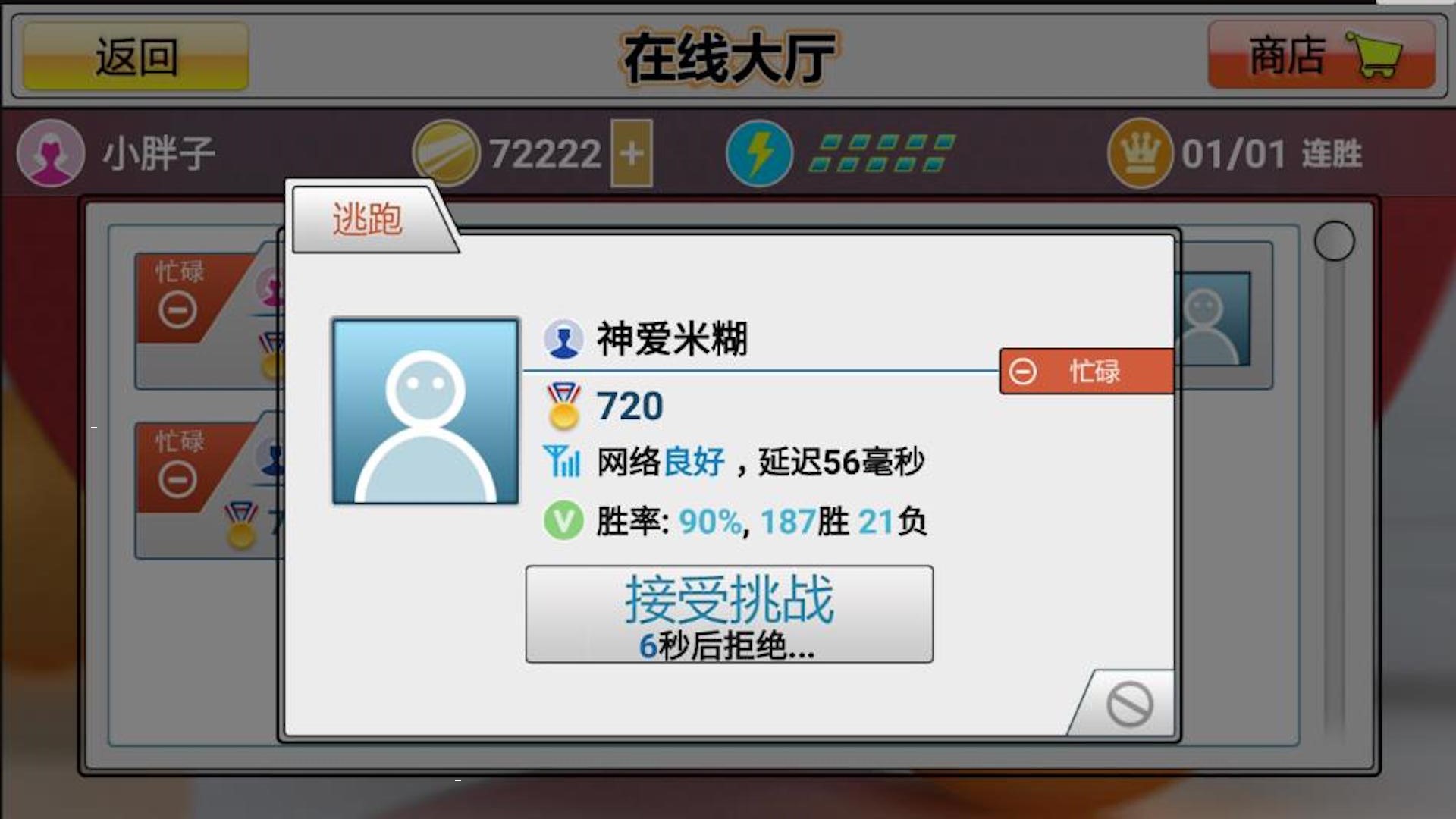 乒乓球模拟3D游戏安卓版  1.0图1